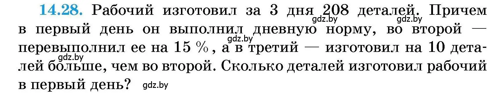 Условие номер 14.28 (страница 64) гдз по алгебре 7-9 класс Арефьева, Пирютко, сборник задач