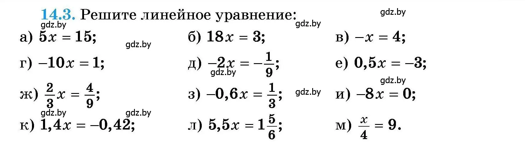 Условие номер 14.3 (страница 61) гдз по алгебре 7-9 класс Арефьева, Пирютко, сборник задач