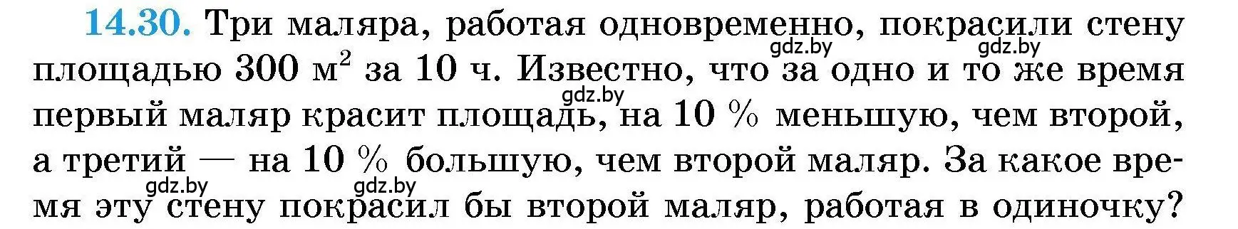 Условие номер 14.30 (страница 65) гдз по алгебре 7-9 класс Арефьева, Пирютко, сборник задач