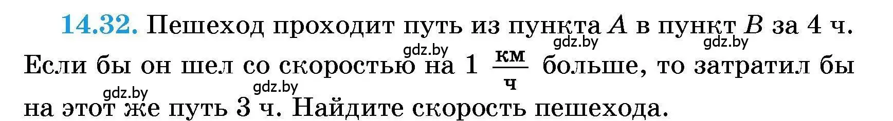 Условие номер 14.32 (страница 65) гдз по алгебре 7-9 класс Арефьева, Пирютко, сборник задач