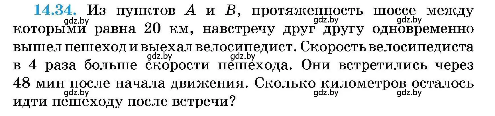 Условие номер 14.34 (страница 65) гдз по алгебре 7-9 класс Арефьева, Пирютко, сборник задач