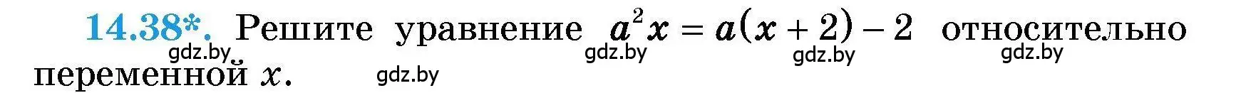 Условие номер 14.38 (страница 66) гдз по алгебре 7-9 класс Арефьева, Пирютко, сборник задач