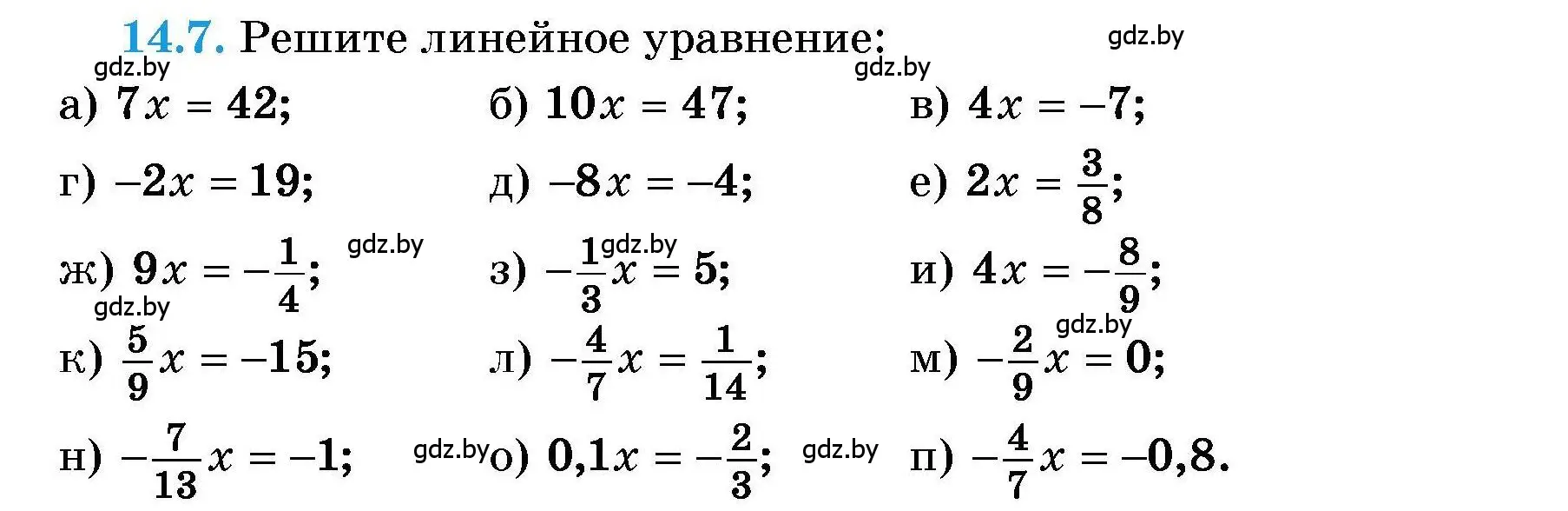 Условие номер 14.7 (страница 61) гдз по алгебре 7-9 класс Арефьева, Пирютко, сборник задач