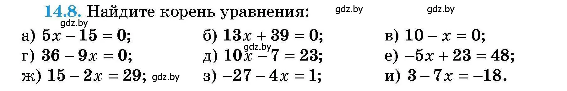 Условие номер 14.8 (страница 61) гдз по алгебре 7-9 класс Арефьева, Пирютко, сборник задач