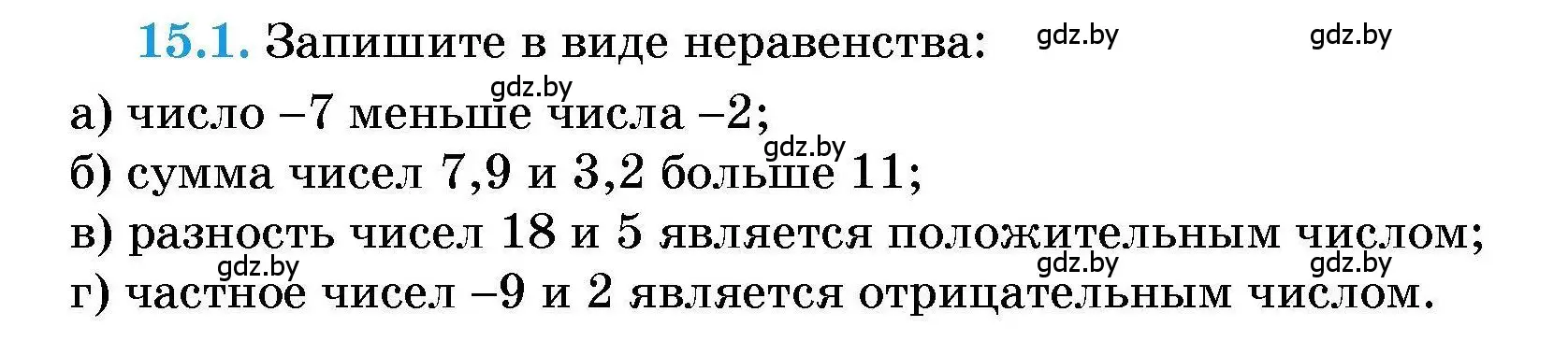 Условие номер 15.1 (страница 66) гдз по алгебре 7-9 класс Арефьева, Пирютко, сборник задач