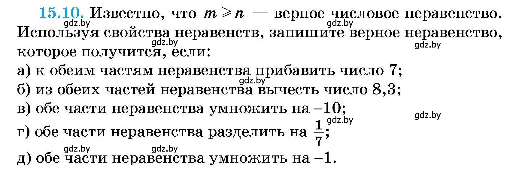 Условие номер 15.10 (страница 68) гдз по алгебре 7-9 класс Арефьева, Пирютко, сборник задач