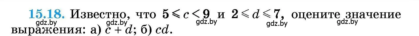 Условие номер 15.18 (страница 69) гдз по алгебре 7-9 класс Арефьева, Пирютко, сборник задач