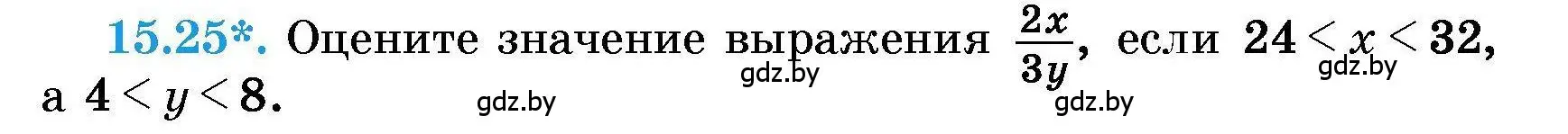 Условие номер 15.25 (страница 69) гдз по алгебре 7-9 класс Арефьева, Пирютко, сборник задач