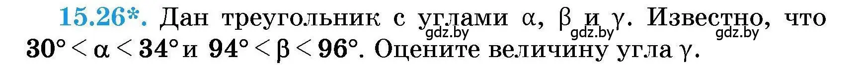 Условие номер 15.26 (страница 69) гдз по алгебре 7-9 класс Арефьева, Пирютко, сборник задач