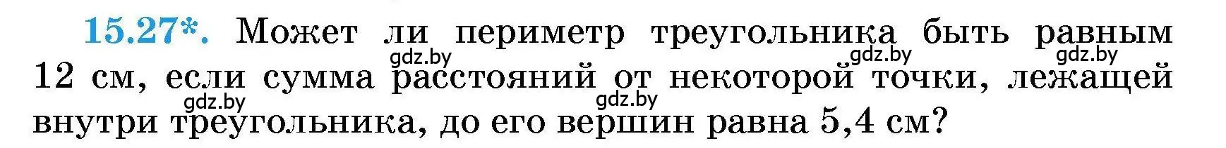 Условие номер 15.27 (страница 69) гдз по алгебре 7-9 класс Арефьева, Пирютко, сборник задач