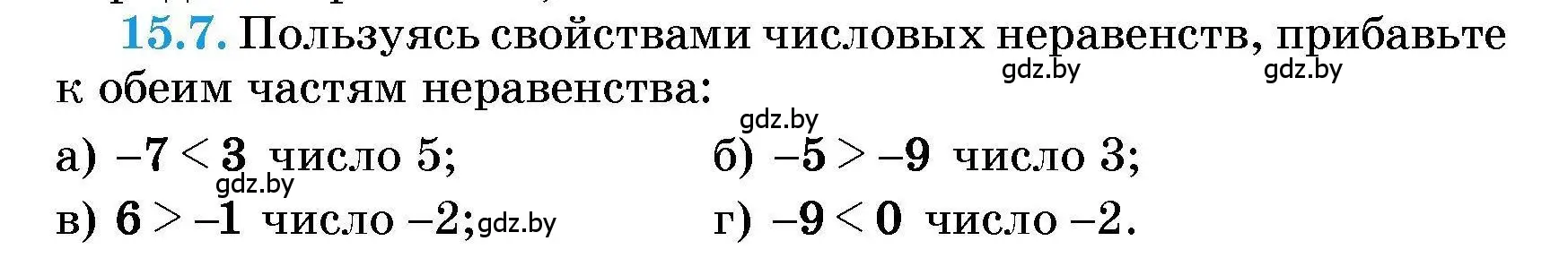 Условие номер 15.7 (страница 67) гдз по алгебре 7-9 класс Арефьева, Пирютко, сборник задач