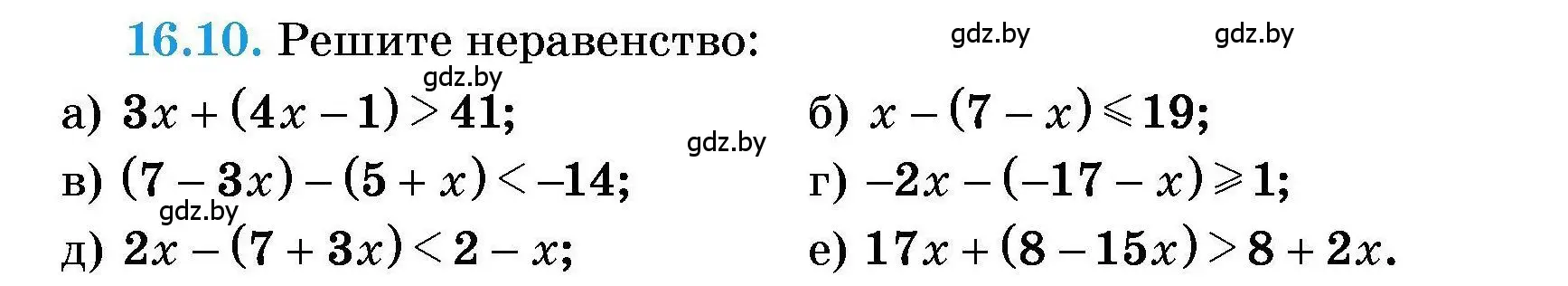 Условие номер 16.10 (страница 71) гдз по алгебре 7-9 класс Арефьева, Пирютко, сборник задач