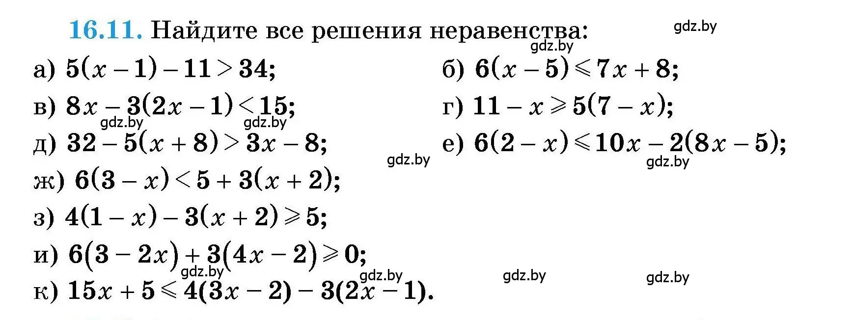 Условие номер 16.11 (страница 71) гдз по алгебре 7-9 класс Арефьева, Пирютко, сборник задач