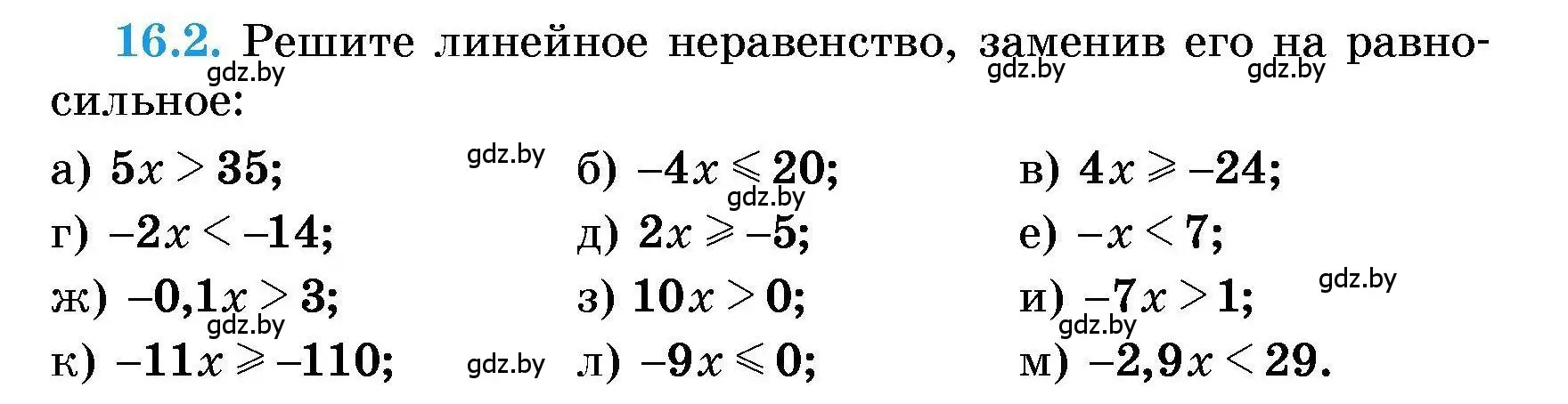 Условие номер 16.2 (страница 70) гдз по алгебре 7-9 класс Арефьева, Пирютко, сборник задач