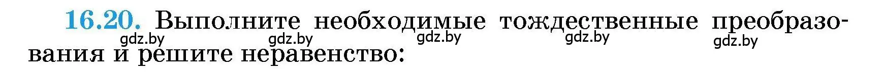 Условие номер 16.20 (страница 72) гдз по алгебре 7-9 класс Арефьева, Пирютко, сборник задач