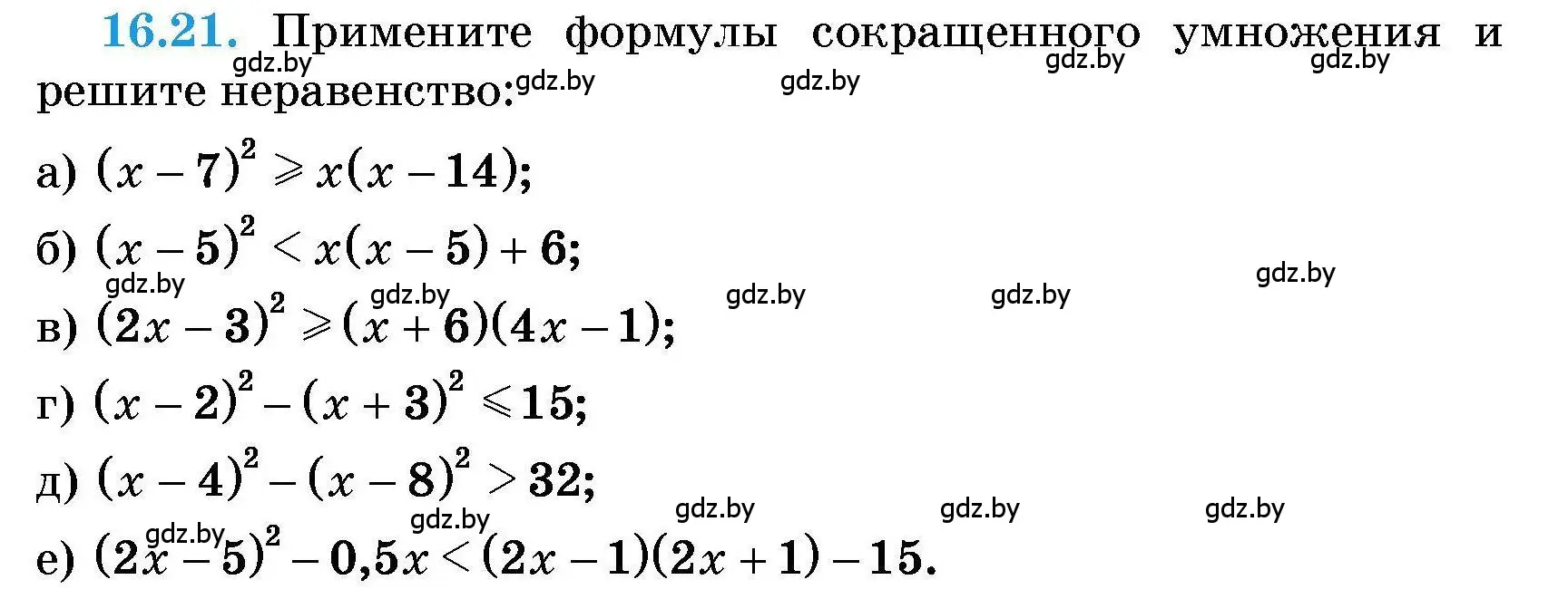 Условие номер 16.21 (страница 73) гдз по алгебре 7-9 класс Арефьева, Пирютко, сборник задач