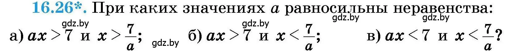 Условие номер 16.26 (страница 73) гдз по алгебре 7-9 класс Арефьева, Пирютко, сборник задач
