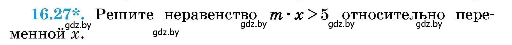 Условие номер 16.27 (страница 73) гдз по алгебре 7-9 класс Арефьева, Пирютко, сборник задач