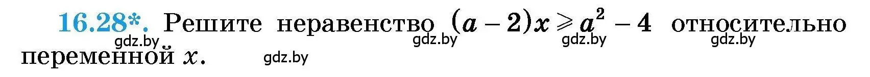 Условие номер 16.28 (страница 73) гдз по алгебре 7-9 класс Арефьева, Пирютко, сборник задач