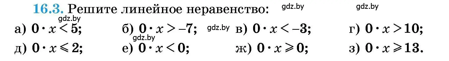 Условие номер 16.3 (страница 70) гдз по алгебре 7-9 класс Арефьева, Пирютко, сборник задач