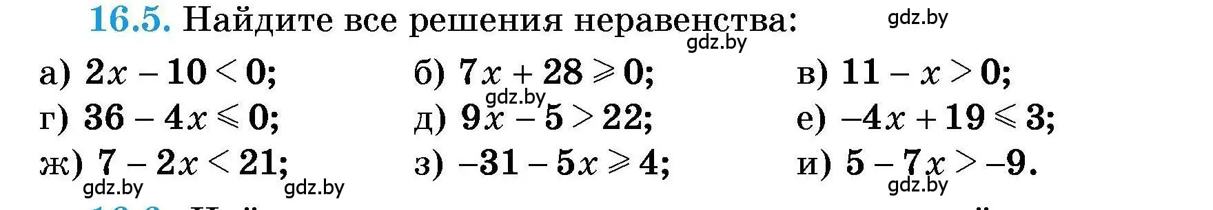 Условие номер 16.5 (страница 70) гдз по алгебре 7-9 класс Арефьева, Пирютко, сборник задач