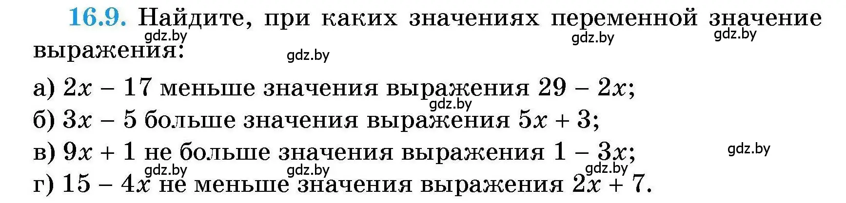 Условие номер 16.9 (страница 71) гдз по алгебре 7-9 класс Арефьева, Пирютко, сборник задач