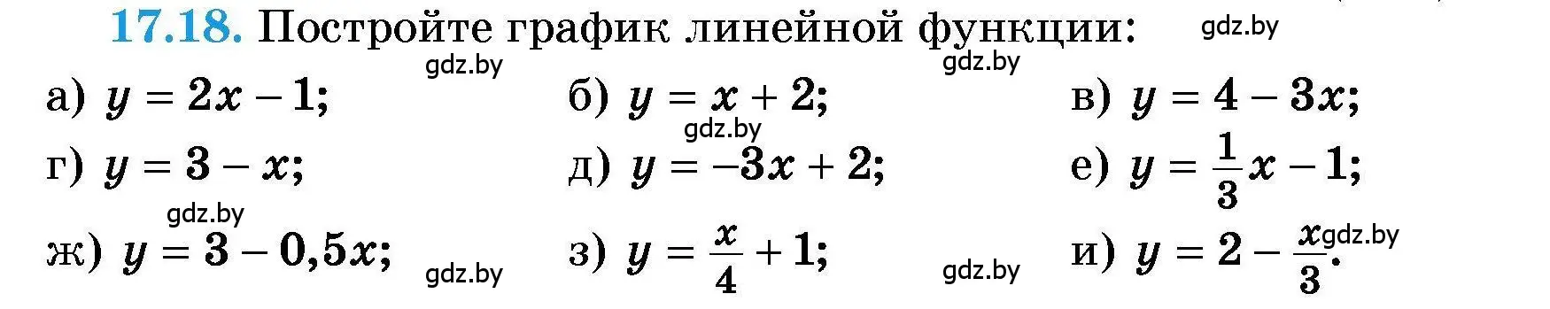 Условие номер 17.18 (страница 77) гдз по алгебре 7-9 класс Арефьева, Пирютко, сборник задач