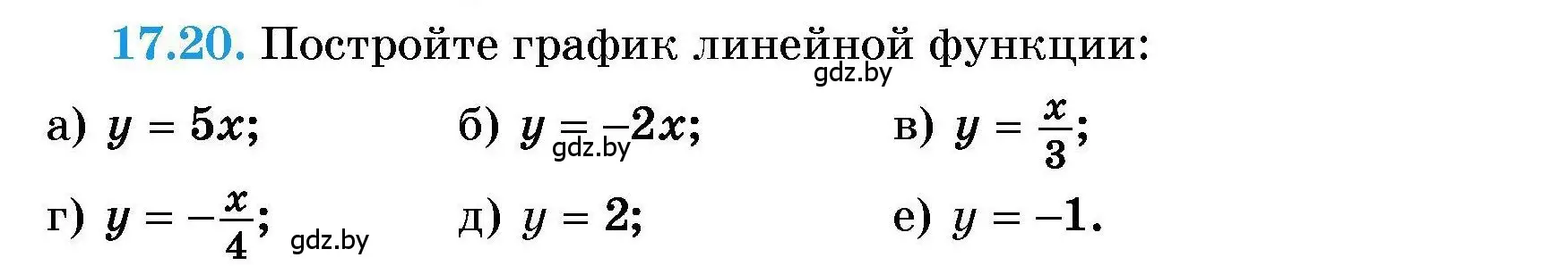 Условие номер 17.20 (страница 77) гдз по алгебре 7-9 класс Арефьева, Пирютко, сборник задач