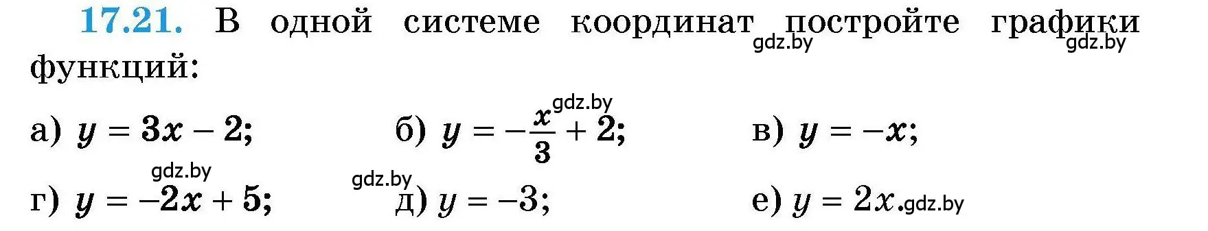 Условие номер 17.21 (страница 78) гдз по алгебре 7-9 класс Арефьева, Пирютко, сборник задач