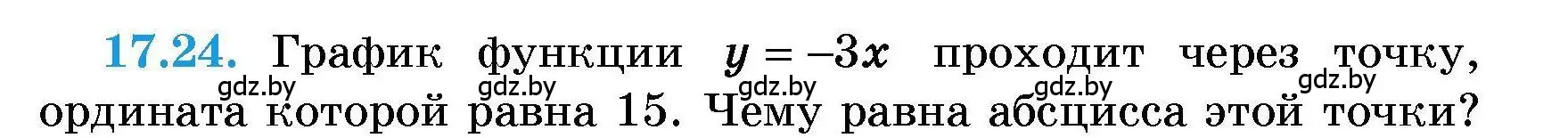 Условие номер 17.24 (страница 78) гдз по алгебре 7-9 класс Арефьева, Пирютко, сборник задач