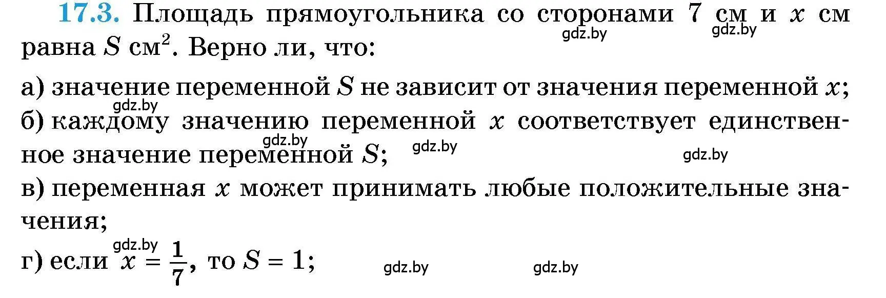 Условие номер 17.3 (страница 74) гдз по алгебре 7-9 класс Арефьева, Пирютко, сборник задач