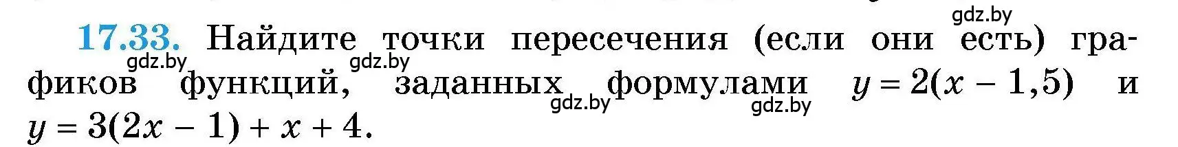 Условие номер 17.33 (страница 79) гдз по алгебре 7-9 класс Арефьева, Пирютко, сборник задач