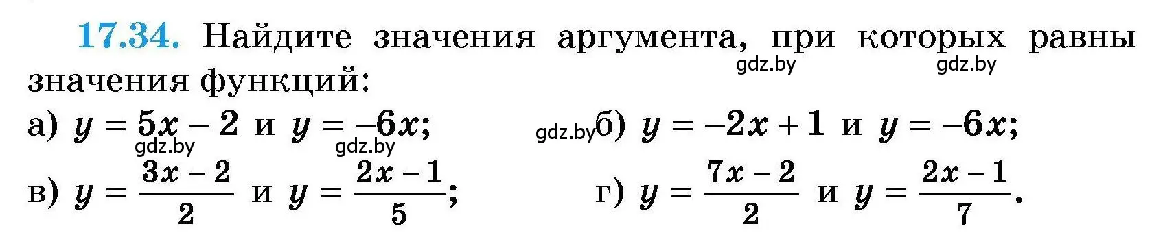 Условие номер 17.34 (страница 79) гдз по алгебре 7-9 класс Арефьева, Пирютко, сборник задач