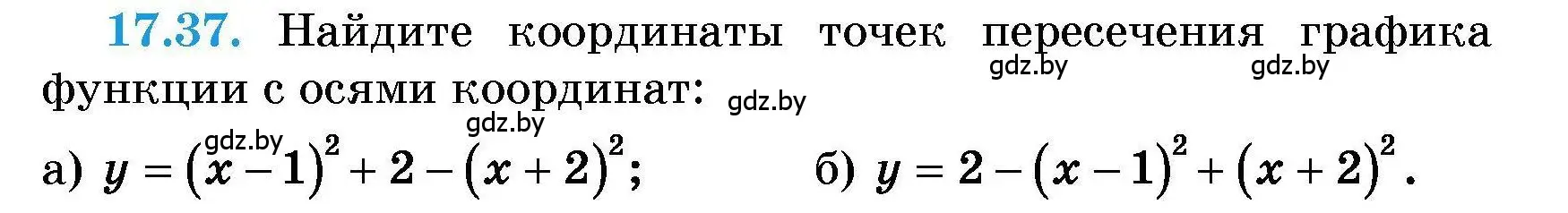 Условие номер 17.37 (страница 80) гдз по алгебре 7-9 класс Арефьева, Пирютко, сборник задач