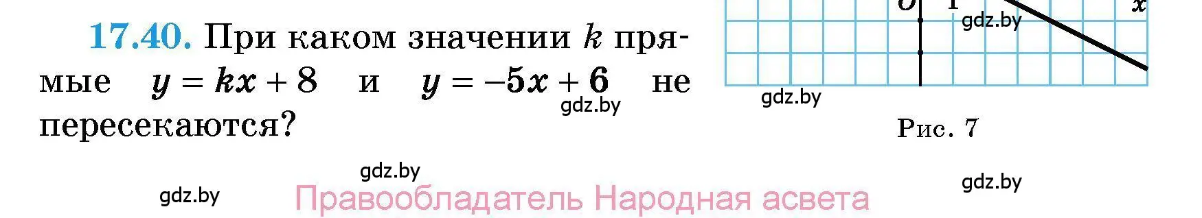 Условие номер 17.40 (страница 80) гдз по алгебре 7-9 класс Арефьева, Пирютко, сборник задач