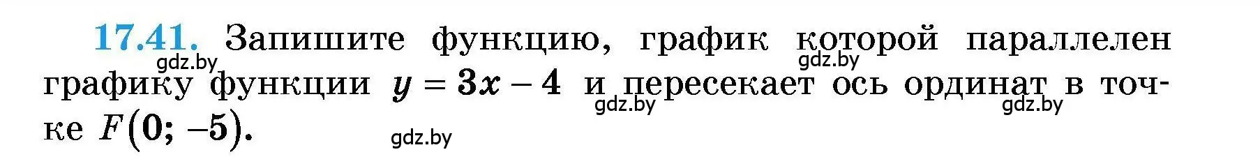 Условие номер 17.41 (страница 81) гдз по алгебре 7-9 класс Арефьева, Пирютко, сборник задач