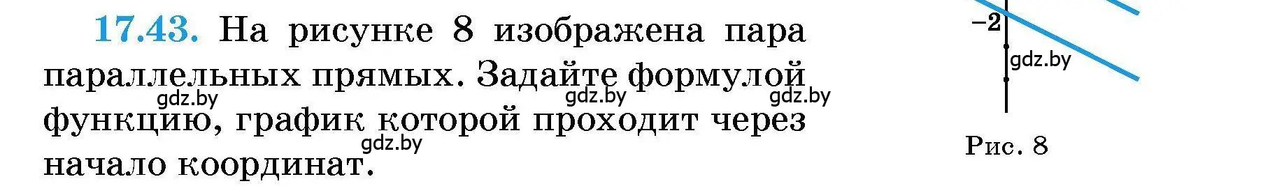 Условие номер 17.43 (страница 81) гдз по алгебре 7-9 класс Арефьева, Пирютко, сборник задач