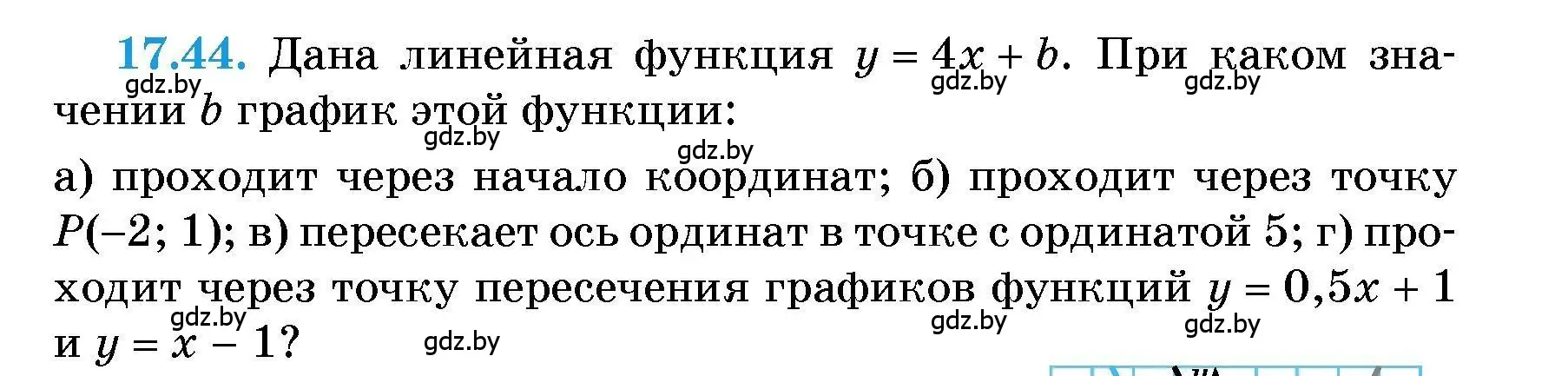 Условие номер 17.44 (страница 81) гдз по алгебре 7-9 класс Арефьева, Пирютко, сборник задач