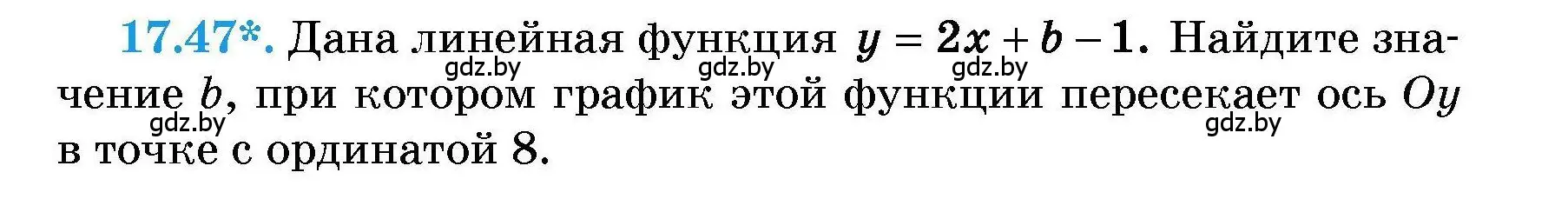 Условие номер 17.47 (страница 81) гдз по алгебре 7-9 класс Арефьева, Пирютко, сборник задач