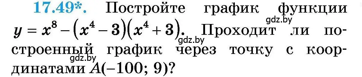 Условие номер 17.49 (страница 82) гдз по алгебре 7-9 класс Арефьева, Пирютко, сборник задач