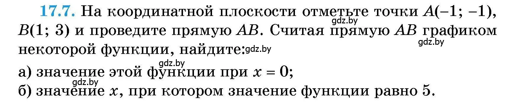 Условие номер 17.7 (страница 75) гдз по алгебре 7-9 класс Арефьева, Пирютко, сборник задач