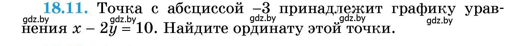 Условие номер 18.11 (страница 83) гдз по алгебре 7-9 класс Арефьева, Пирютко, сборник задач