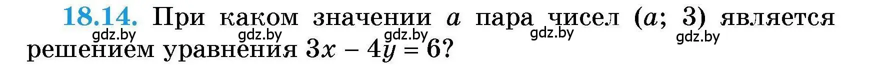 Условие номер 18.14 (страница 84) гдз по алгебре 7-9 класс Арефьева, Пирютко, сборник задач