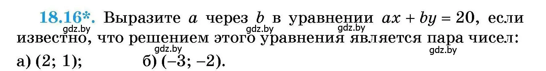 Условие номер 18.16 (страница 84) гдз по алгебре 7-9 класс Арефьева, Пирютко, сборник задач