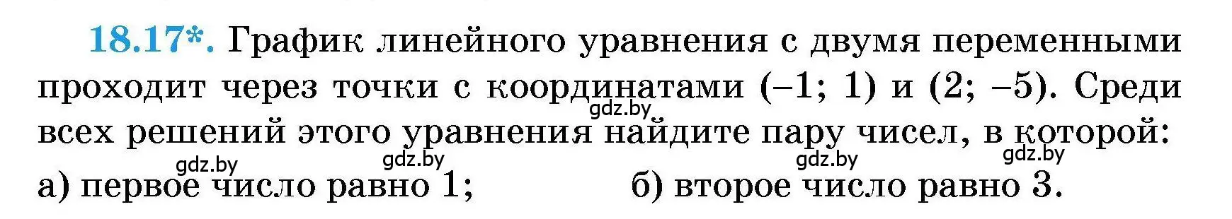 Условие номер 18.17 (страница 84) гдз по алгебре 7-9 класс Арефьева, Пирютко, сборник задач