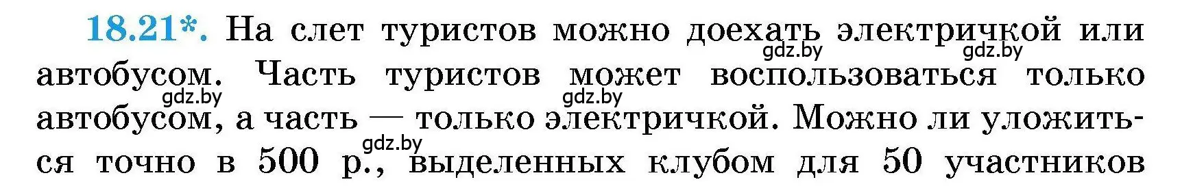 Условие номер 18.21 (страница 84) гдз по алгебре 7-9 класс Арефьева, Пирютко, сборник задач