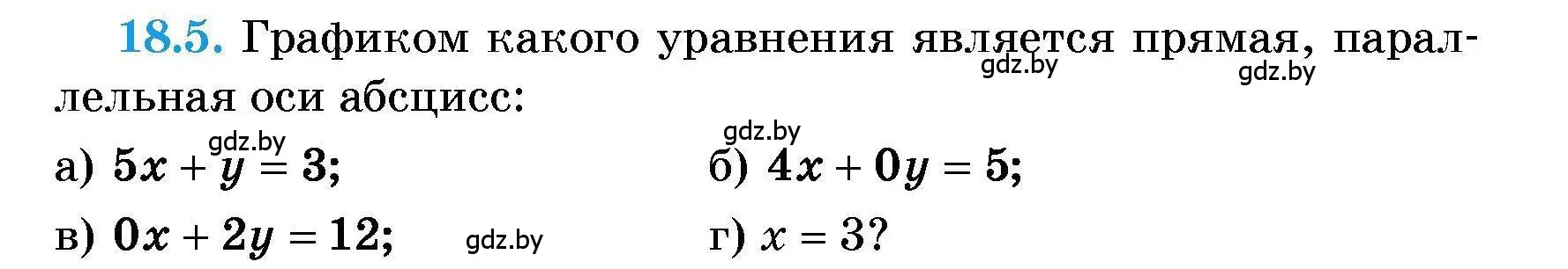 Условие номер 18.5 (страница 83) гдз по алгебре 7-9 класс Арефьева, Пирютко, сборник задач