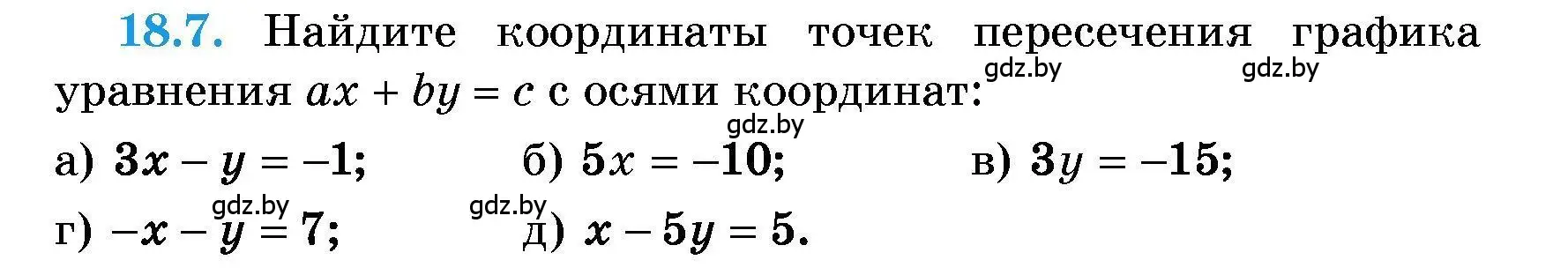 Условие номер 18.7 (страница 83) гдз по алгебре 7-9 класс Арефьева, Пирютко, сборник задач