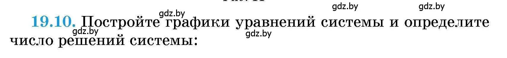 Условие номер 19.10 (страница 86) гдз по алгебре 7-9 класс Арефьева, Пирютко, сборник задач