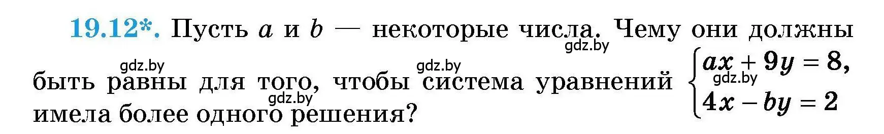 Условие номер 19.12 (страница 87) гдз по алгебре 7-9 класс Арефьева, Пирютко, сборник задач